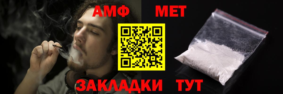 Амфетамин VHQ  Вход с VPN  Амфетамин  Муром 