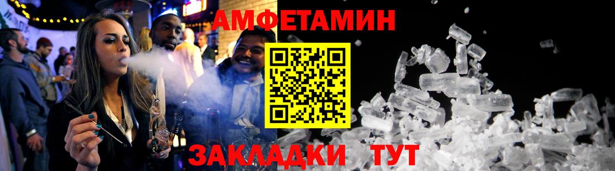 АМФ VHQ Муром