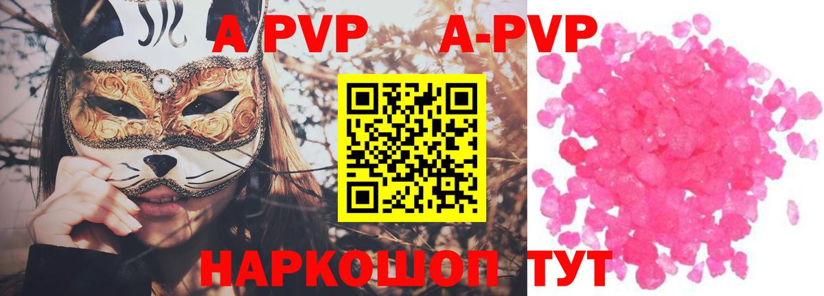 Alpha-PVP Соль  Вход с VPN  Муром  А ПВП мука  Alpha-PVP СК КРИС 