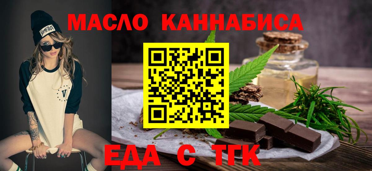 Cannafood конопля  Вход с VPN  Муром 