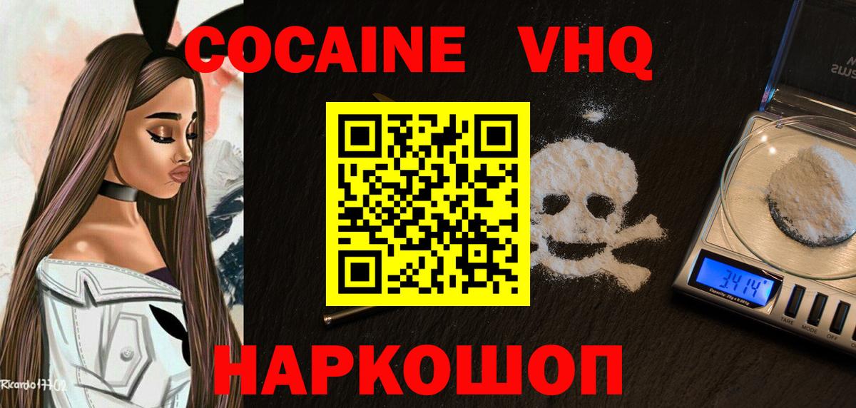 КОКАИН 97% Муром