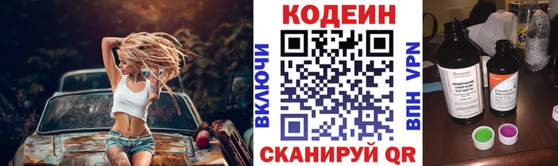 blacksprut зеркало Муром Кодеин Purple Drank