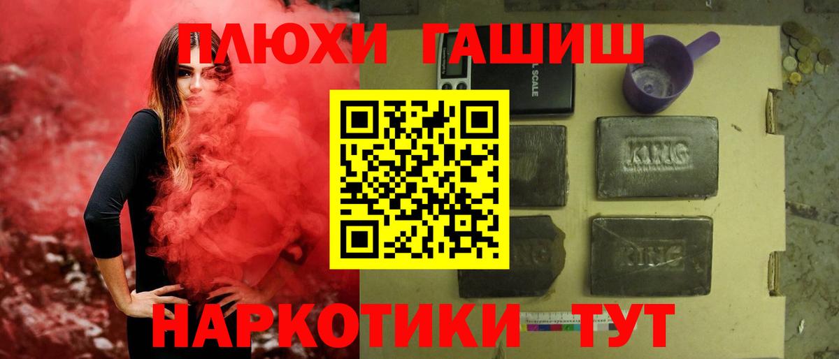 Гашиш 40% ТГК  ГАШИШ  Муром  Вход с VPN 