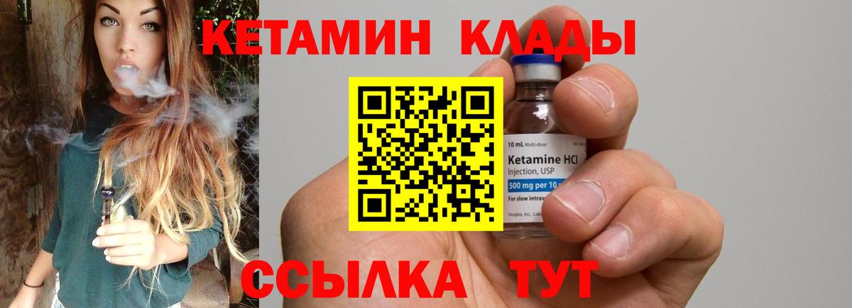 КЕТАМИН ketamine Муром