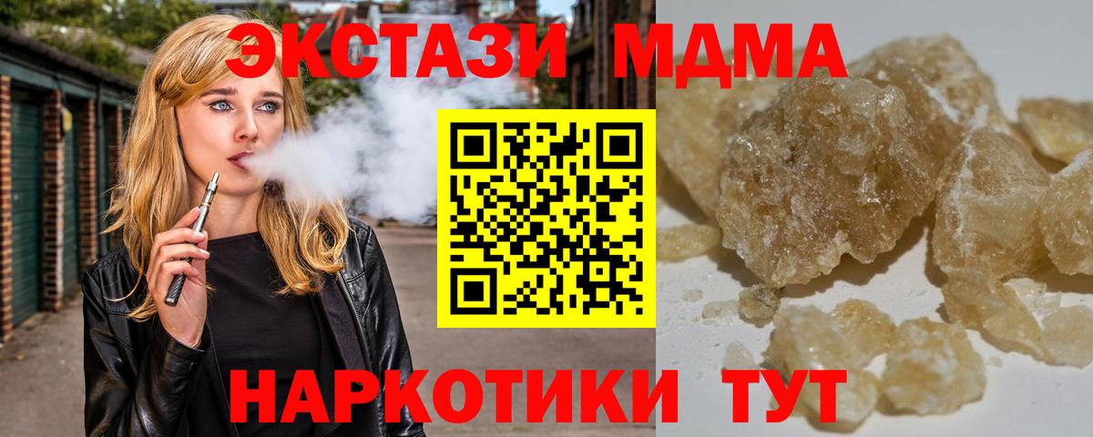 MDMA VHQ  Вход с VPN  МДМА кристаллы  MDMA  Муром 
