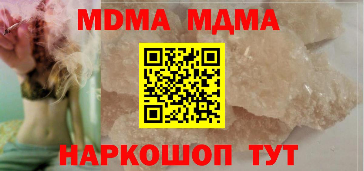 МДМА Molly Муром