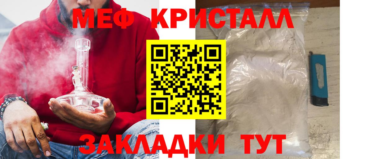 Мефедрон мука Муром