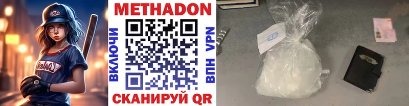 Метадон VHQ купить Муром