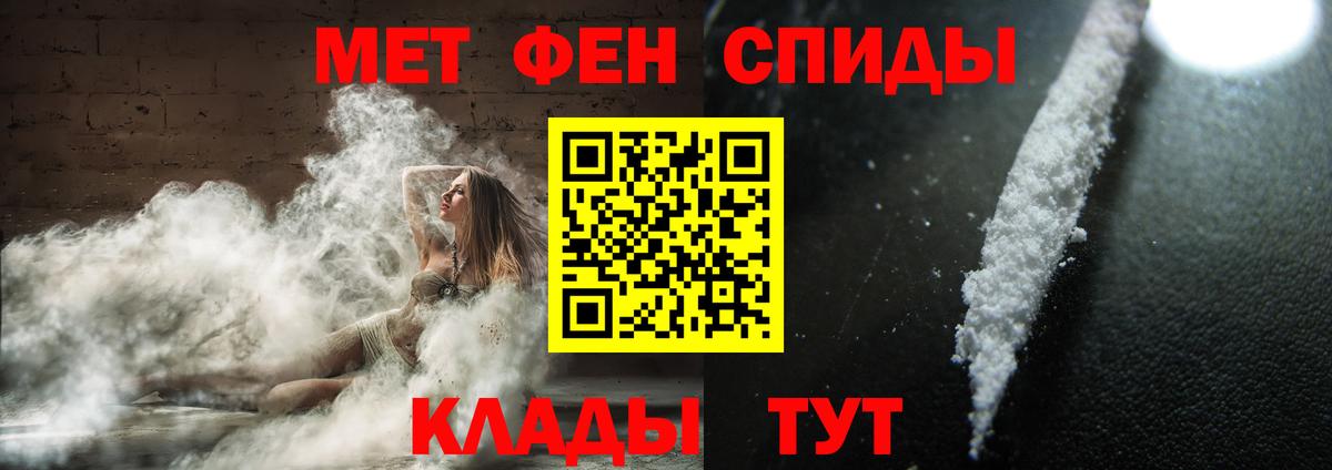 МЕТАМФЕТАМИН кристалл Муром