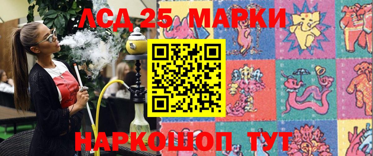 Марки 25I-NBOMe 1500мкг  Наркотические марки  Муром  Вход с VPN 