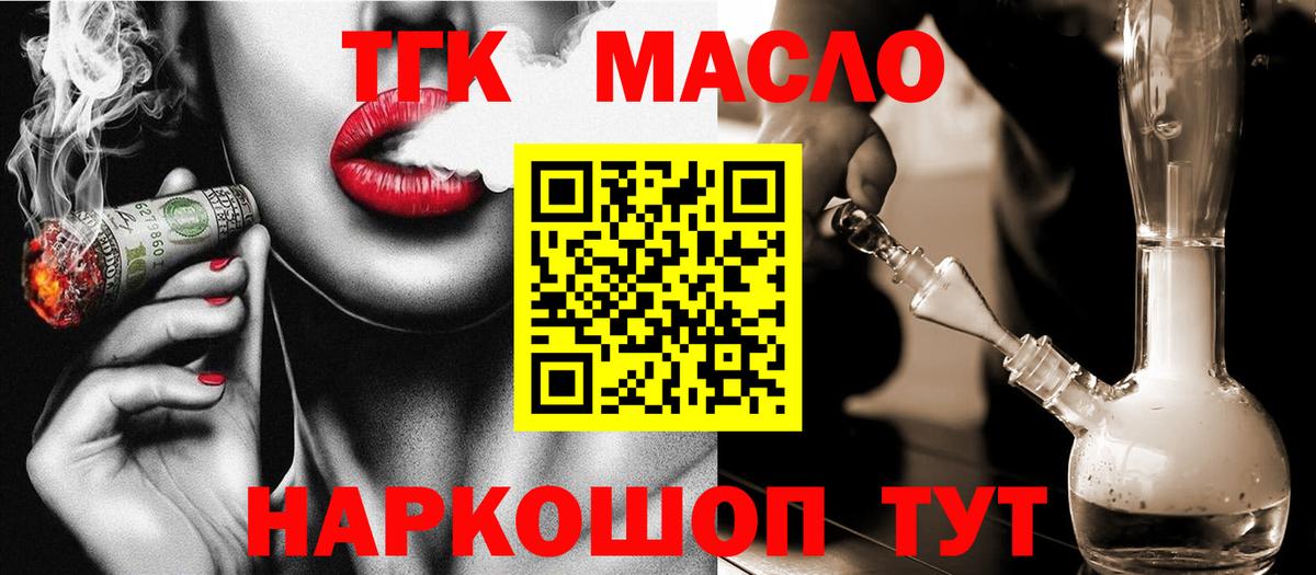 ТГК Wax  Дистиллят ТГК жижа  Вход с VPN  Муром 
