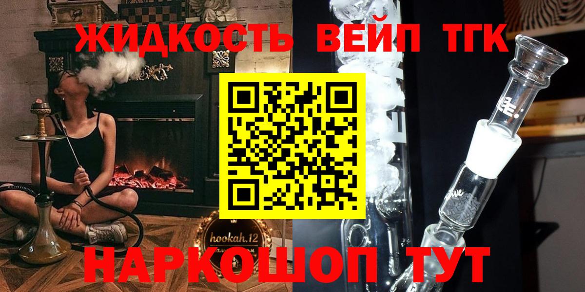 Дистиллят ТГК концентрат Муром