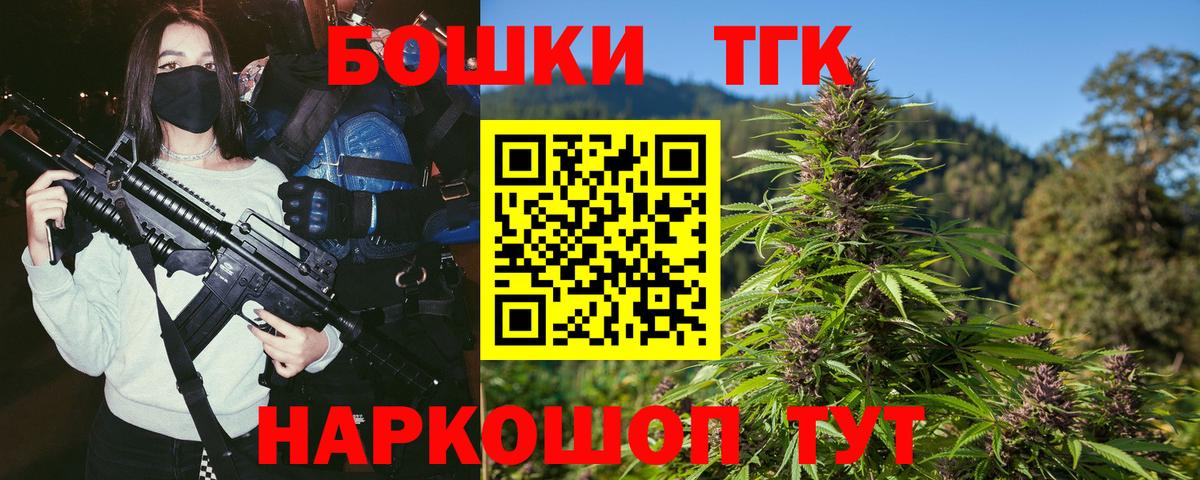 Бошки Шишки ГИДРОПОН  Вход с VPN  Бошки марихуана THC 21%  Марихуана Bruce Banner  Муром  Каннабис White Widow 